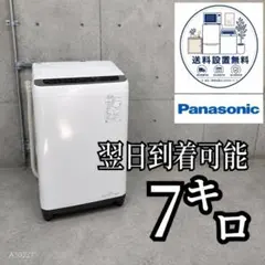 B749 送料設置無料 Panasonic 人気モデル 洗濯機 7㌔ - メルカリ