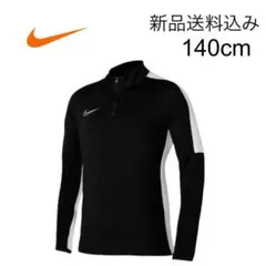 【新品送料込】ナイキ サッカー シャツ ジュニア 長袖 140cm