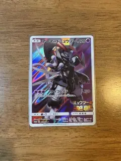 センタリング10】アーマードミュウツー ミュウツーの逆襲 プロモ