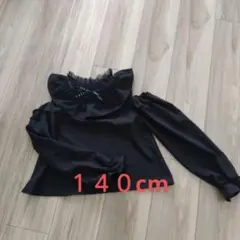 140cm ブラック フリル襟 長袖カットソー