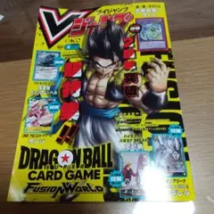 Vジャンプ4月号遊戯王カード無しほか5月号付録と2冊分
