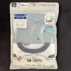 バースデイ 肌着