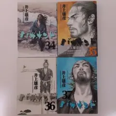 [全巻初版] バガボンド 34-37巻セット 井上雄彦