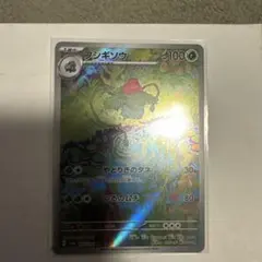 フシギソウ AR PSA10 M1L 065/063 Ivysaur フシギソウ【AR】{065/063} - カードラッシュ[ポケモン]