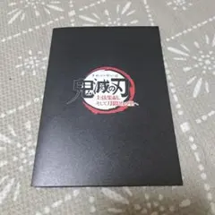 2025年最新】鬼滅の刃 入場特典 映画フィルムの人気アイテム