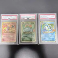 PSA10 3連番 リザードン フシギバナ カメックス25th