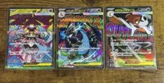 メガドリームMA メガリザードンX ex他3枚セット