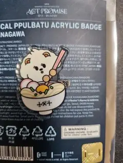 TXT プルバトゥ PPULBATU ご当地 アクリルバッジ バムグッ香川