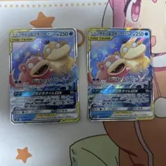 ヤドン&コダックGX RR SM11 ミラクルツイン 011/094