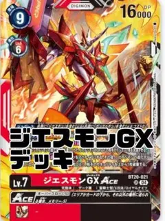 ガンクゥモンデッキ　パーツセット 2025年最新】ガンクゥモンの人気アイテム - メルカリ