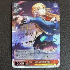 ヴァイスシュヴァルツ SP メメントモリの美少女 東城つかさ BGS9.5