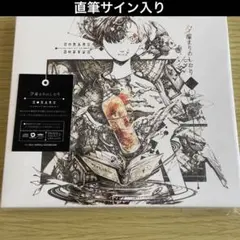 そらる サイン色紙 そらる サイン色紙