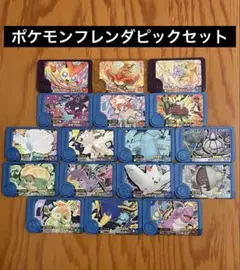 ポケモンフレンダ ピックセット スーパートレジャー レガシーピック