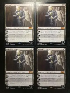 【ロシア語】MTG 傲慢な血王、ソリン　4枚組 傲慢な血王、ソリン (Innistrad Remastered 日本語) | Magic