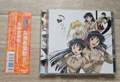 「スクールランブル二学期」サウンドトラック 矢神音楽祭