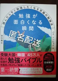 ☆勉強が面白くなる瞬間☆