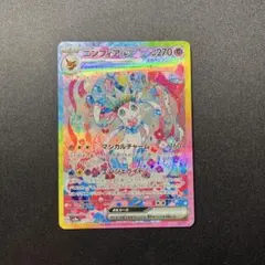 ニンフィアex SAR SV8a テラスタルフェスex 212/187