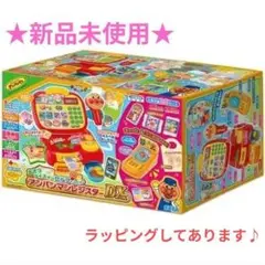 【新品・包装】アンパンマンレジスターDX ★ラッピング済み