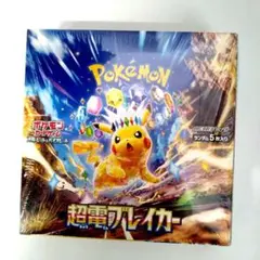 ポケモンカード超電ブレイカー　１boxシュリンク付