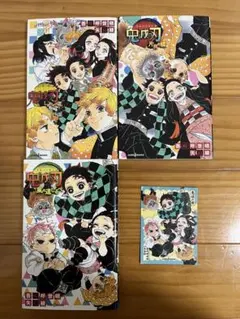 鬼滅の刃 ノベライズ 3巻セット 特典カード付き