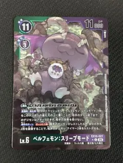 ベルフェモン