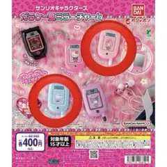 산리오 キャラクターズ ガラケー風ミラーチャーム 2種 マイメロ シナモン