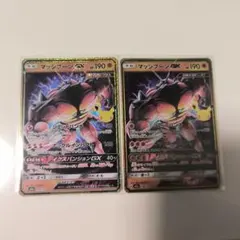 ポケモンカード マッシブーンGX 2枚セット