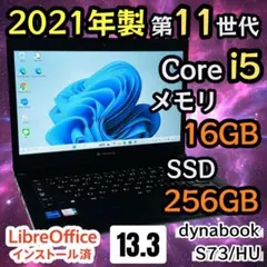 バッテリー良好】i5第11世代✨東芝 dynabook S73/HU 準美品 - メルカリ