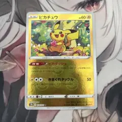 美品 センタリング◯ ピカチュウ S10a ダークファンタズマ 014/071