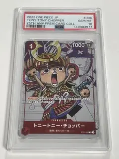 ワンピースカードゲーム チョッパー 25th CGC10 - メルカリ