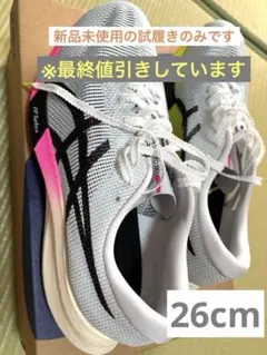 2026年最新】アシックス メタスピードスカイ パリの人気アイテム