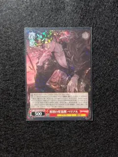 WS 原初の星晶獣 ベリアル RR - メルカリ