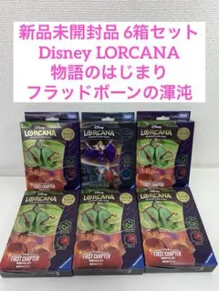 2026年最新】lorcana 未開封の人気アイテム - メルカリ