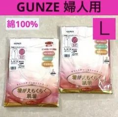 3【GUNZE】着がえらくらく肌着 （7分袖 ）Lサイズ 2枚セット 婦人のサムネイル