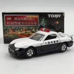トミカ トミカ 쿠지 7 マツダ RX-7 千葉県警察 パトカー