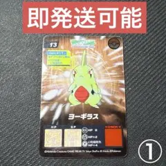 寶可夢 超世代 幼基拉斯 13 彈 彈珠汽水 透明卡 ①