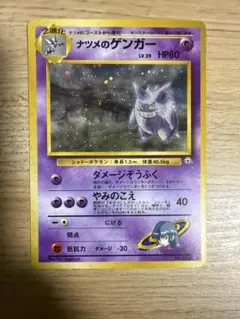 2026年最新】ナツメのゲンガーの人気アイテム - メルカリ