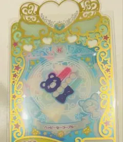 プリマジ　ハッピーセーラーブルー　アクセ