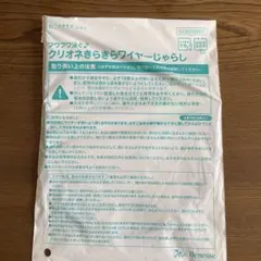 ねこのきもち付録　クリオネきらきらワイヤーじゃらしのサムネイル