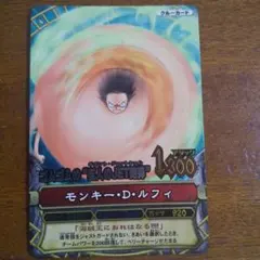 ワンピベリーマッチ ルフィ GR