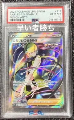 ポケモンカード　まとめ　ポケカ　メロコ等　新品 楽天市場】ポケモンカードゲーム メロン SR s8b ハイクラス