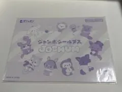 JOCHUM ジャンボシールダス
