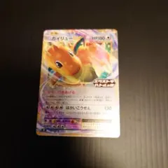 カイリューEX：エクストラバトルの日 PROMO SV-Pプロモカード 134…のサムネイル