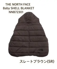 THE NORTH FACE ベビー シェル ブランケット ブラウン 新品未使用
