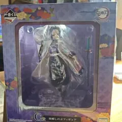 鬼滅の刃　一番くじ 〜折れぬ心と刃で進め〜　C賞　 胡蝶しのぶ　フィギュア