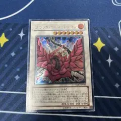 極美品級】遊戯王 ブラック・ローズ・ドラゴン レリーフ
