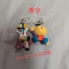 希少　パーマン＆コロ助　アンブレラチャーム