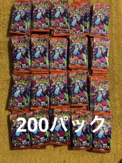 インフェルノX サーチ済み　200パック