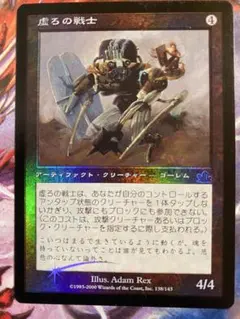 MTG PCY 虚ろの戦士 Foil 日本語版のサムネイル