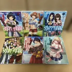 初期帯デザ 私を喰べたい、ひとでなし 1〜10巻 既刊全巻 苗川采先生